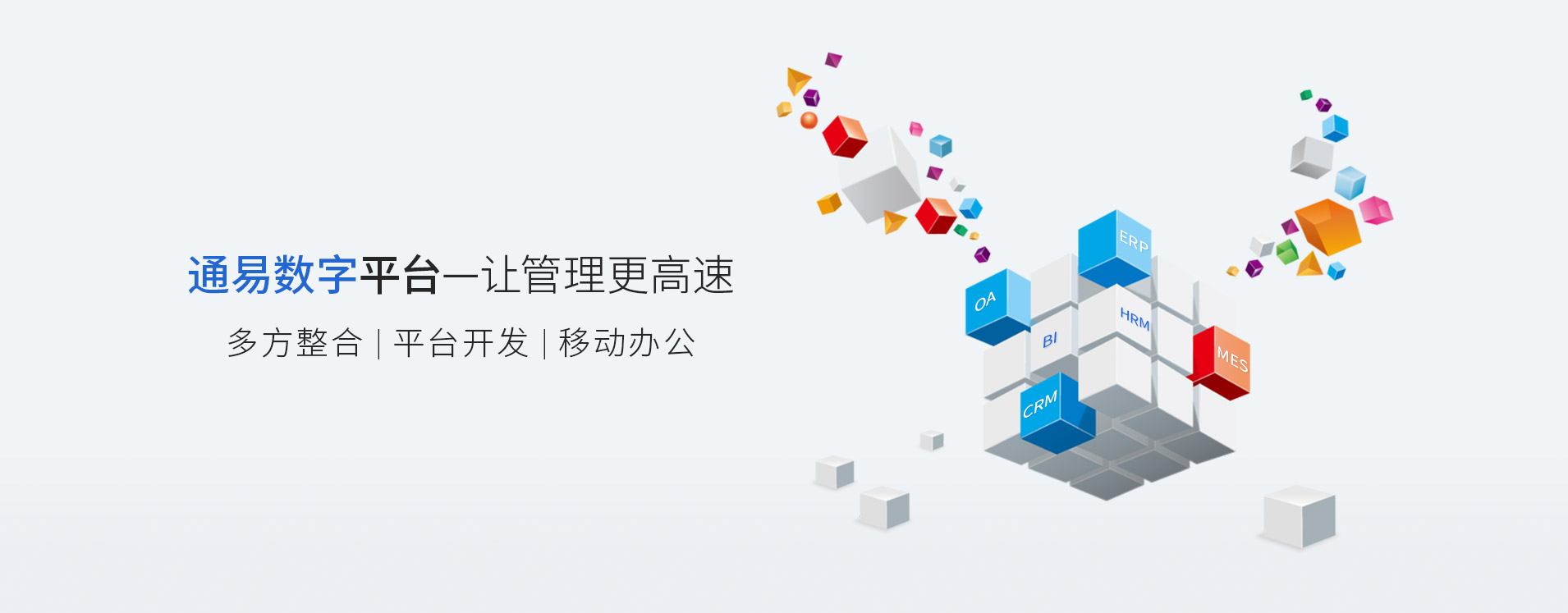 ERP能為企業(yè)做什么？